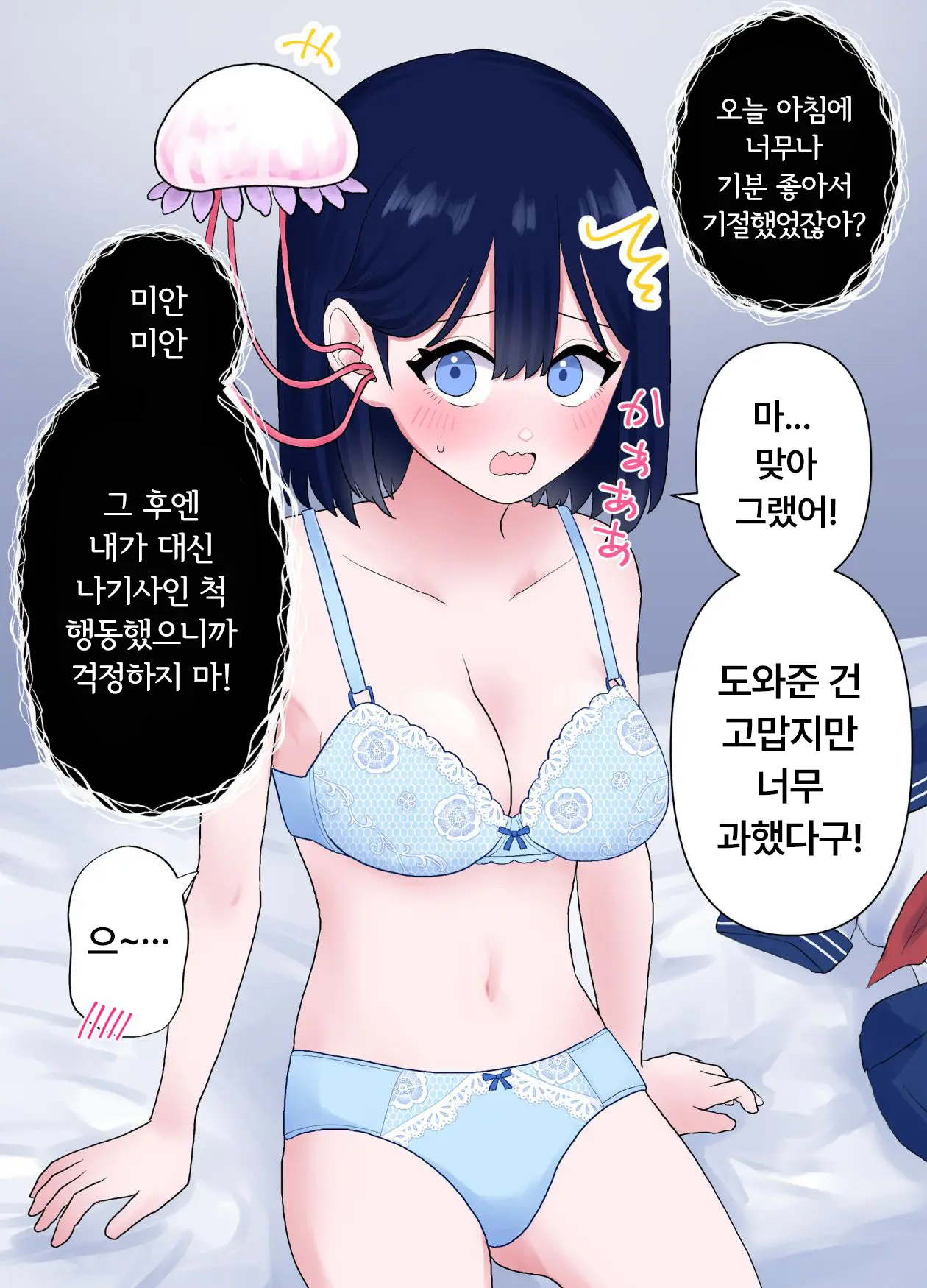 Nagisa To Mizuki Shokushu Nou Kuchu Ishu Wakan + Omake | 나기사와 미즈키 촉수 뇌 찔꺽 이종화간 + 오마케